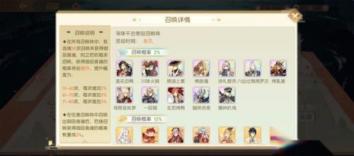 食物语怎么召唤食魂 如何召唤出御品食魂