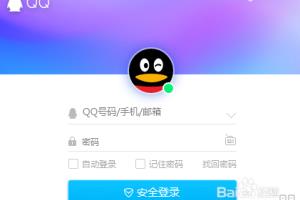 如何开启QQ空间实名认证.