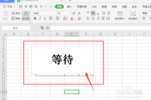 WPS表格中如何对文本框添加阴影效果.