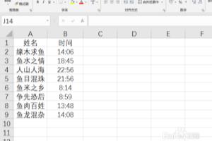 Excel如何快速找出含有某字符单元格？.