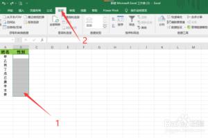 Excel中怎么制作下拉列表.