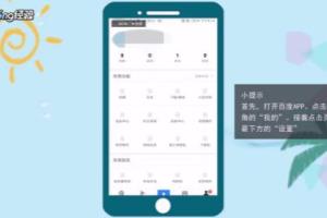 百度账号怎么注销.