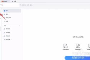 WPS如何绘制折线图.