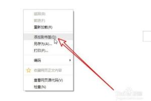 QQ浏览器怎么样把当前的网页添加到书签.