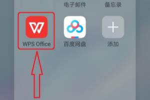 手机wps如何删除空白页.