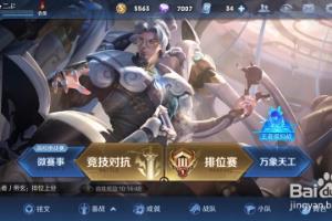 王者荣耀曹操天狼征服者皮肤体验怎么获得.