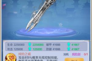 天行道手游神兵的区分和战力提升怎么进行.