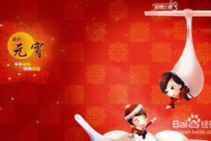 新型冠状病毒还在肆虐，2020年元宵节怎么过.