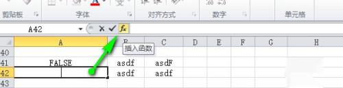 excel比较两个字符串是否完全相同