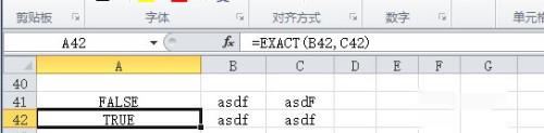 excel比较两个字符串是否完全相同