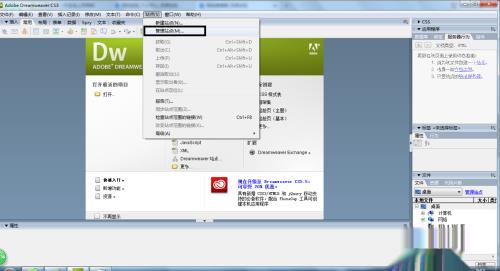 Dreamweaver如何创建个人站点