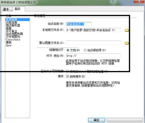 Dreamweaver如何创建个人站点