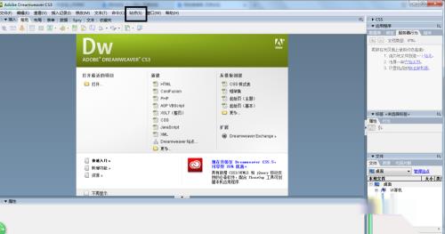 Dreamweaver如何创建个人站点