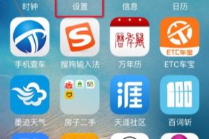 不得不知的iphone后台开启的小隐私.
