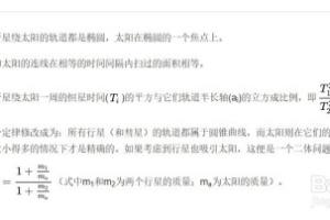 牛顿是怎么发现万有引力的.