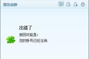 怎么熄灭QQ邮箱的图标？.