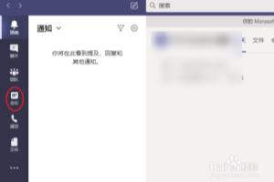 teams不能共享计算机声音怎么办.