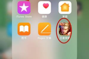王者荣耀如何查看自己的信誉分？.