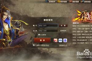 三国杀online师徒系统介绍.