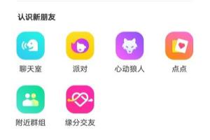 陌陌怎么不让特别好友看到我在线.