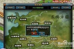 《诛神》东海湿地赏金任务完成攻略.