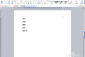 wps怎么快速删除所有的换行符.