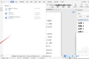 word怎么设置快速访问工具栏.