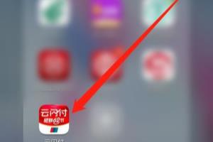 云闪付APP怎么绑定银行卡.