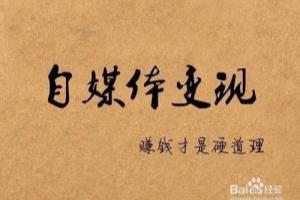 年轻人创业好项目 月入两万的10个小生意.