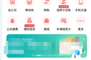 云闪付怎么修改个人头像.