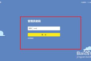 长城宽带默认账号密码.