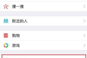 微信怎么发送悄悄话.