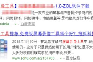 用什么软件录制聊天视频最好？.
