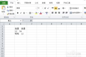 如何批量去除excel单元格内的空格.
