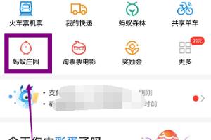 蚂蚁庄园爱心什么用，蚂蚁庄园爱心怎么捐赠.