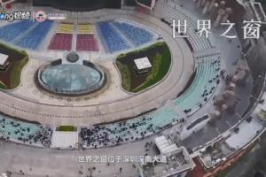 深圳著名旅游景点有哪些？.