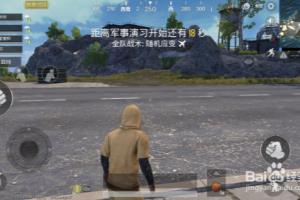 绝地求生刺激战场最强吃鸡攻略吃鸡率百分之八十.