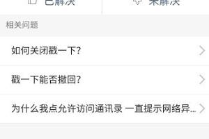 快手戳一下是什么，怎么使用.