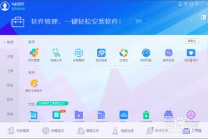 移动已将安装好的应用程序到其它磁盘.