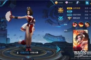 玩好不知火舞需要注意哪些？.