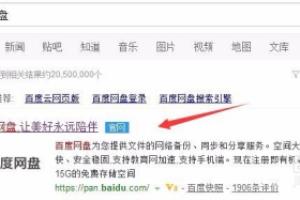 怎样在百度网盘云群组里分享视频.