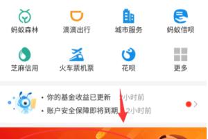 余额宝虚拟体验金是什么 余额宝体验金怎么分享.