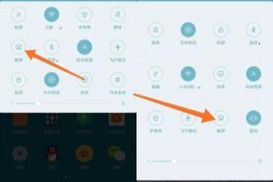 红米5截图的6种方法介绍.