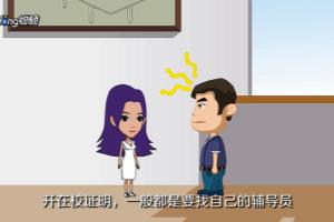 如何书写在校证明？.
