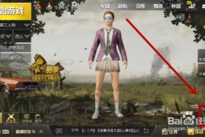 刺激战场怎么做动作.