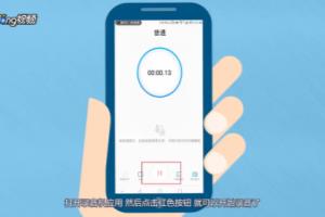 华为手机普通录音怎样用.