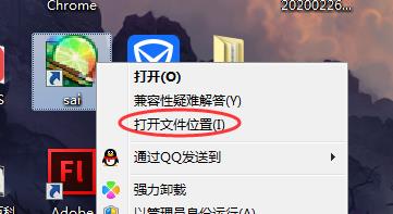 SAI如何导入笔刷设置