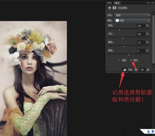 PS如何使用笔刷工具制作梦幻风格的美女?