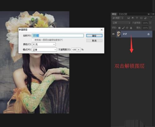 PS如何使用笔刷工具制作梦幻风格的美女?