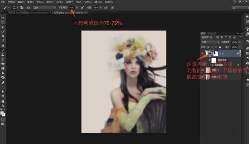 PS如何使用笔刷工具制作梦幻风格的美女?